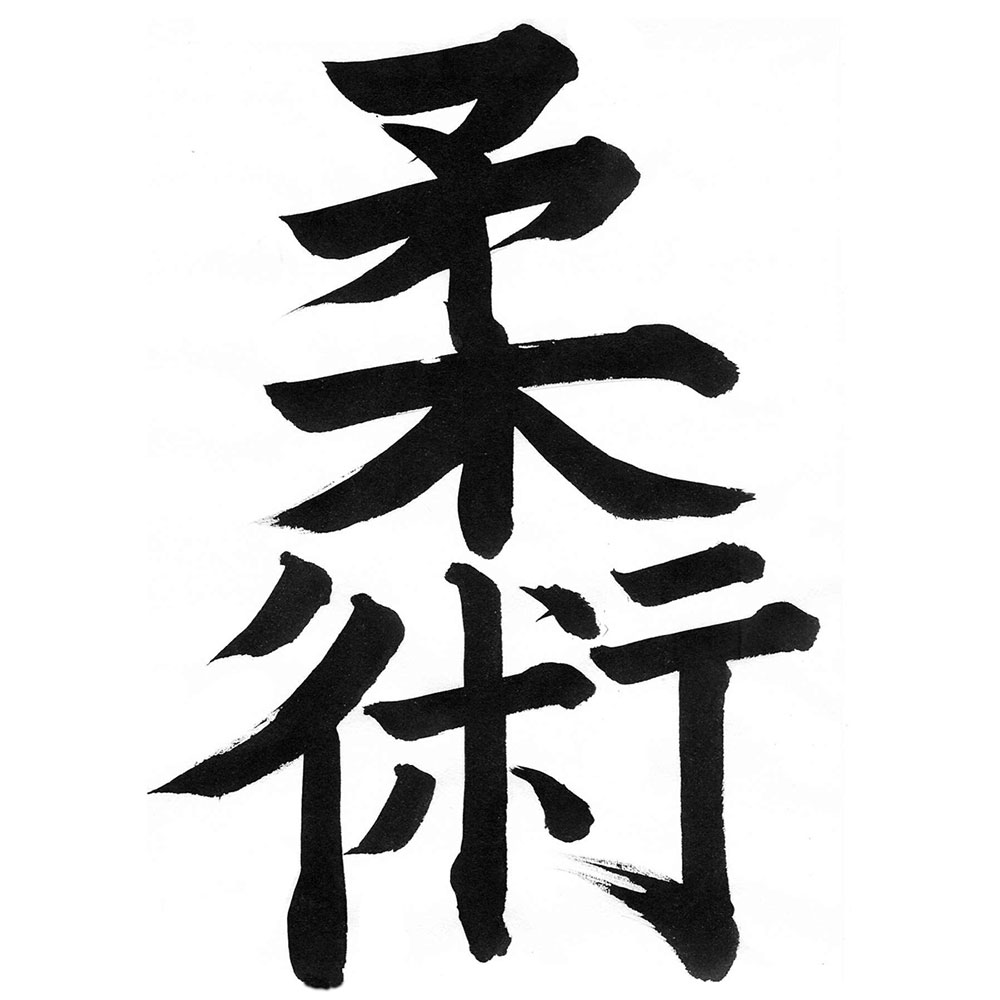 Jujutsu