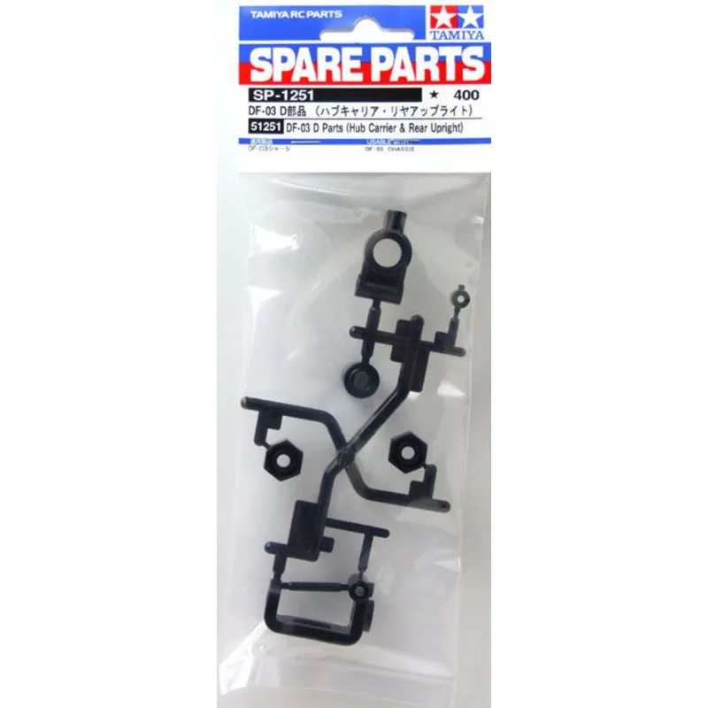 Tamiya 51251 (SP1251) DF-03 D Parts (Hub Carrier & Rear